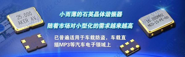 半導體制造技術正加速發(fā)展,未來國內晶振需求將進一步擴大