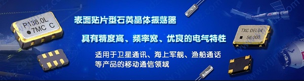 進口Crystal缺貨且售價瘋漲,國產晶振替代之戰再次打響